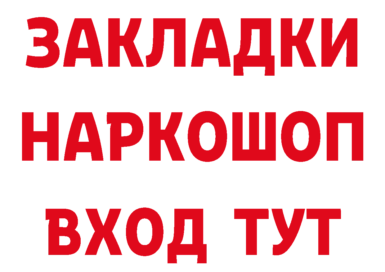 Кетамин ketamine как войти нарко площадка MEGA Николаевск-на-Амуре